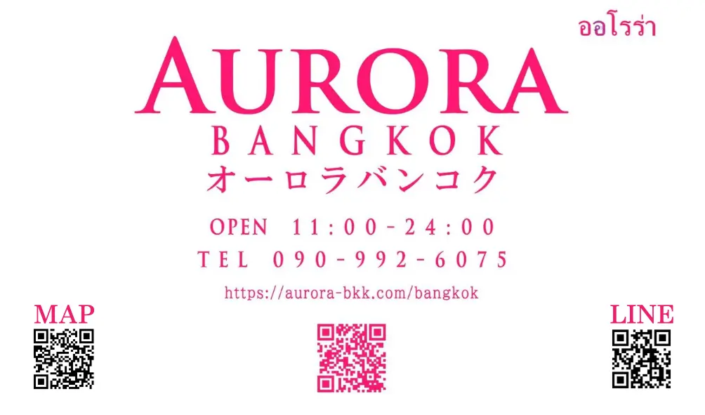 Aurora Soapy Massage Bangkok
